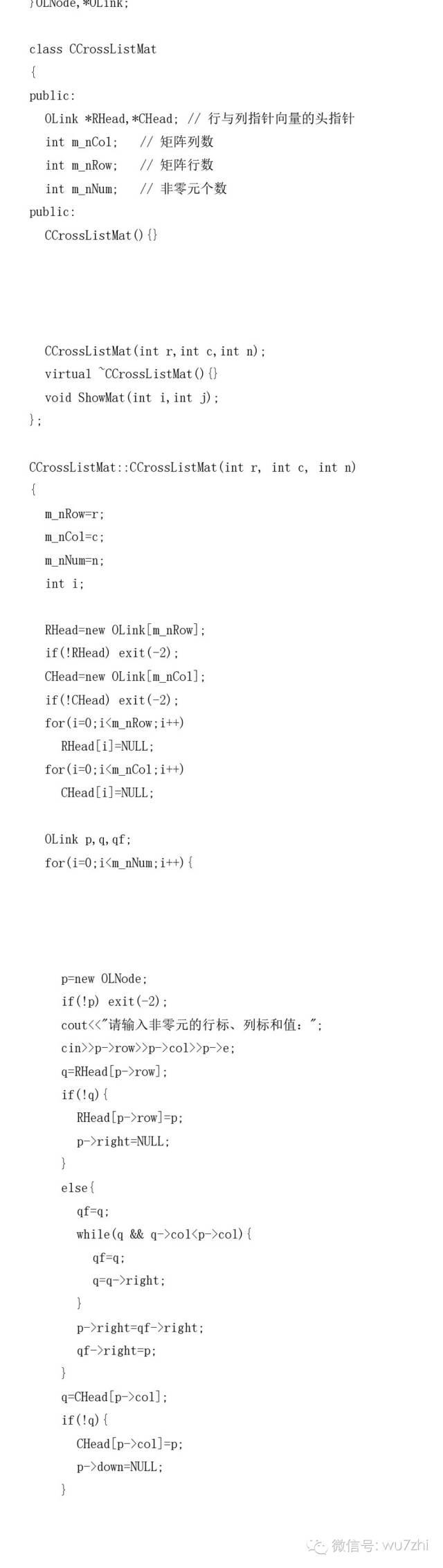 数据结构(C语言版) 第五、六章答案