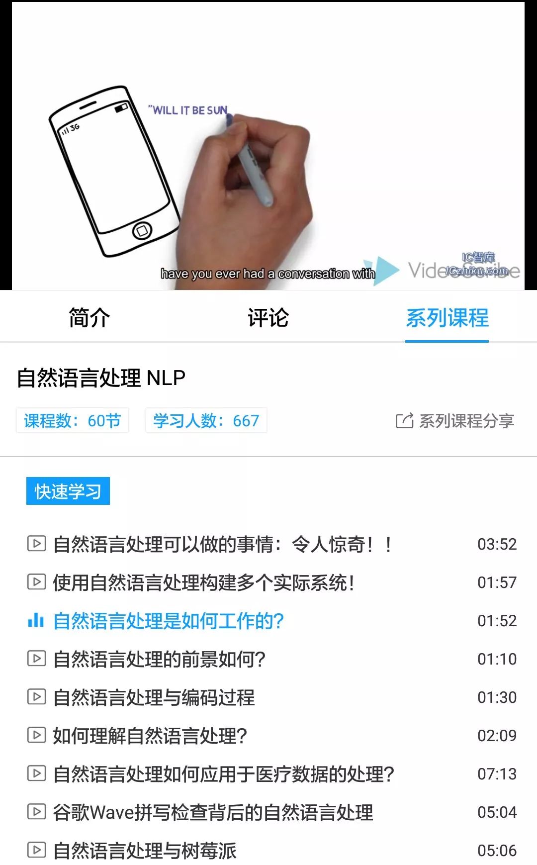 自然语言处理是如何工作的？