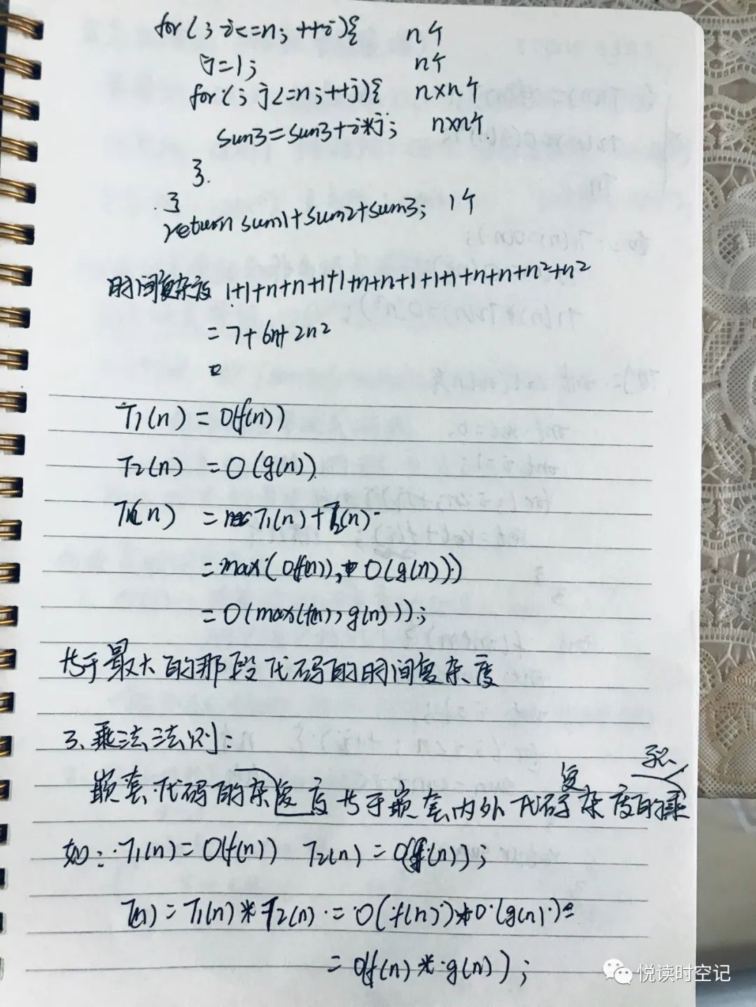 【学习一】数据结构与算法——算法复杂度