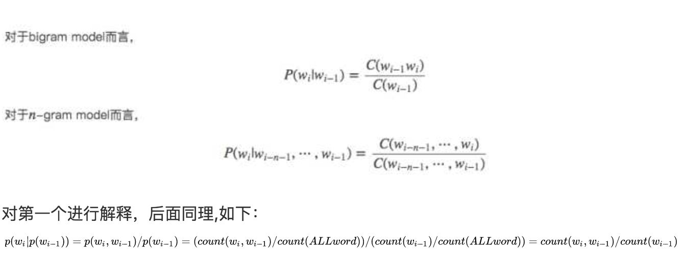 【干货】通俗理解自然语言处理中N-Gram模型