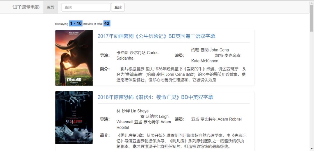 用爬虫和Flask打造属于自己的电影网站！