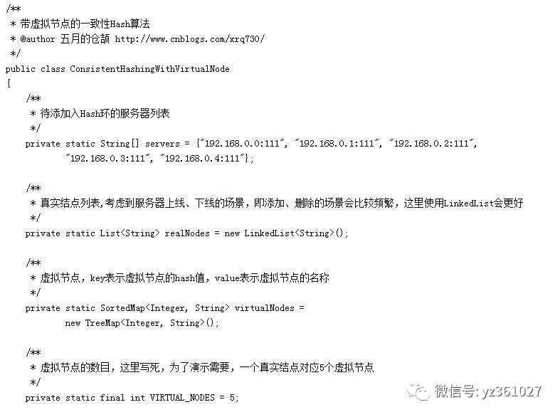 Java实现一致性Hash算法深入研究
