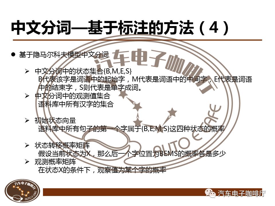 【秘】自然语言处理与智能驾驶