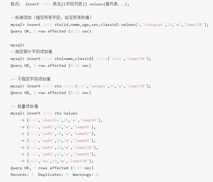 MySQL数据结构类型及操作（2）：