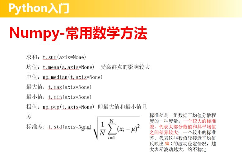 分享整理的数据分析、自然语言处理学习路线PPT