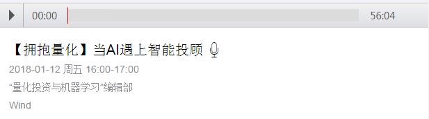 用NLP自然语言处理技术感知市场温度——万得3C中国会议专场报告（PPT+音频）