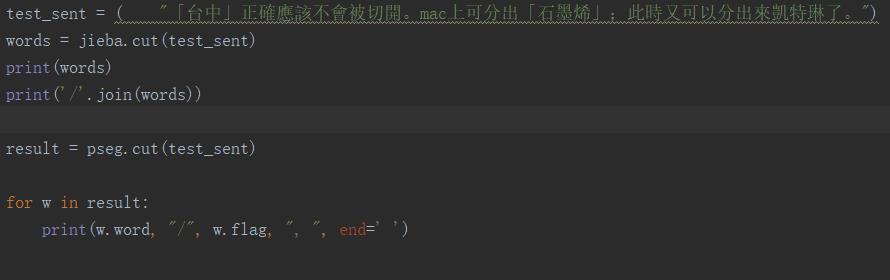 【项目应用】自然语言处理-python实现jieba中文分词