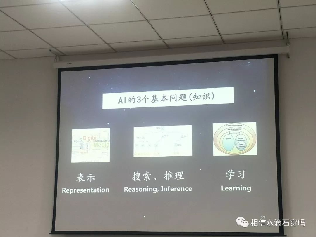 听了一场报告会：人工智能时代的自然语言的处理