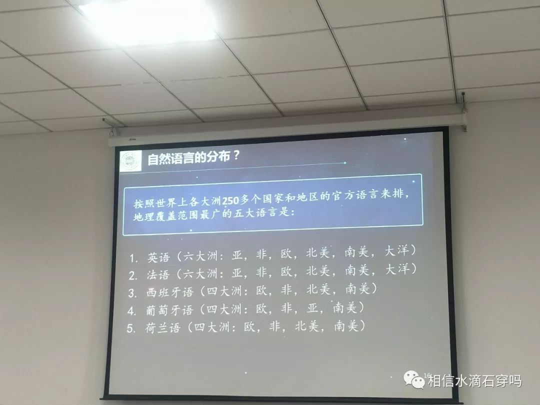 听了一场报告会：人工智能时代的自然语言的处理