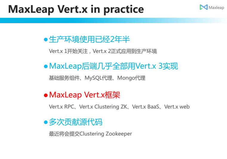 Maxleap Vertx应用实践