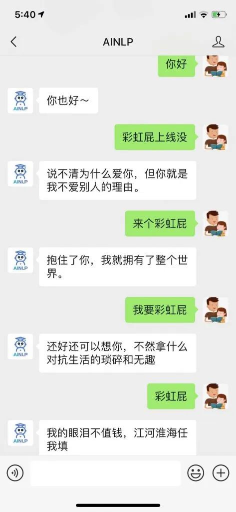 这个自然语言处理“工具”，玩得停不下来