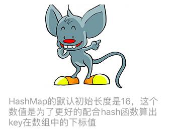 HashMap底层详解-002-hash算法、长度的秘密