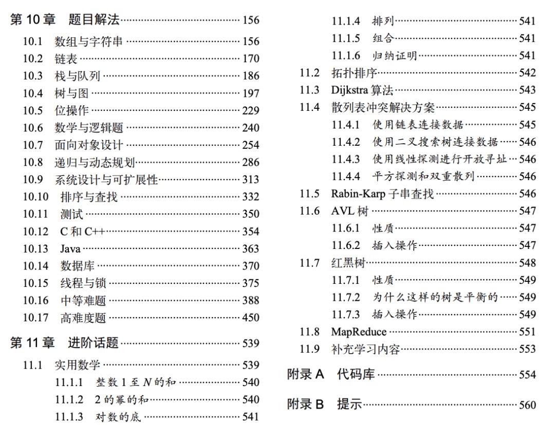 常年霸榜 Amazon 数据结构与算法领域 TOP3