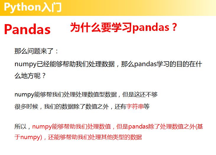 分享整理的数据分析、自然语言处理学习路线PPT