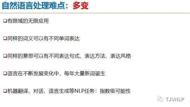 人工智能皇冠上的明珠：自然语言处理简介、最新进展、未来趋势