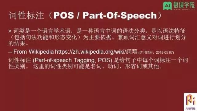 自然语言 | 孔晓泉：自然语言处理应用和前沿技术回顾