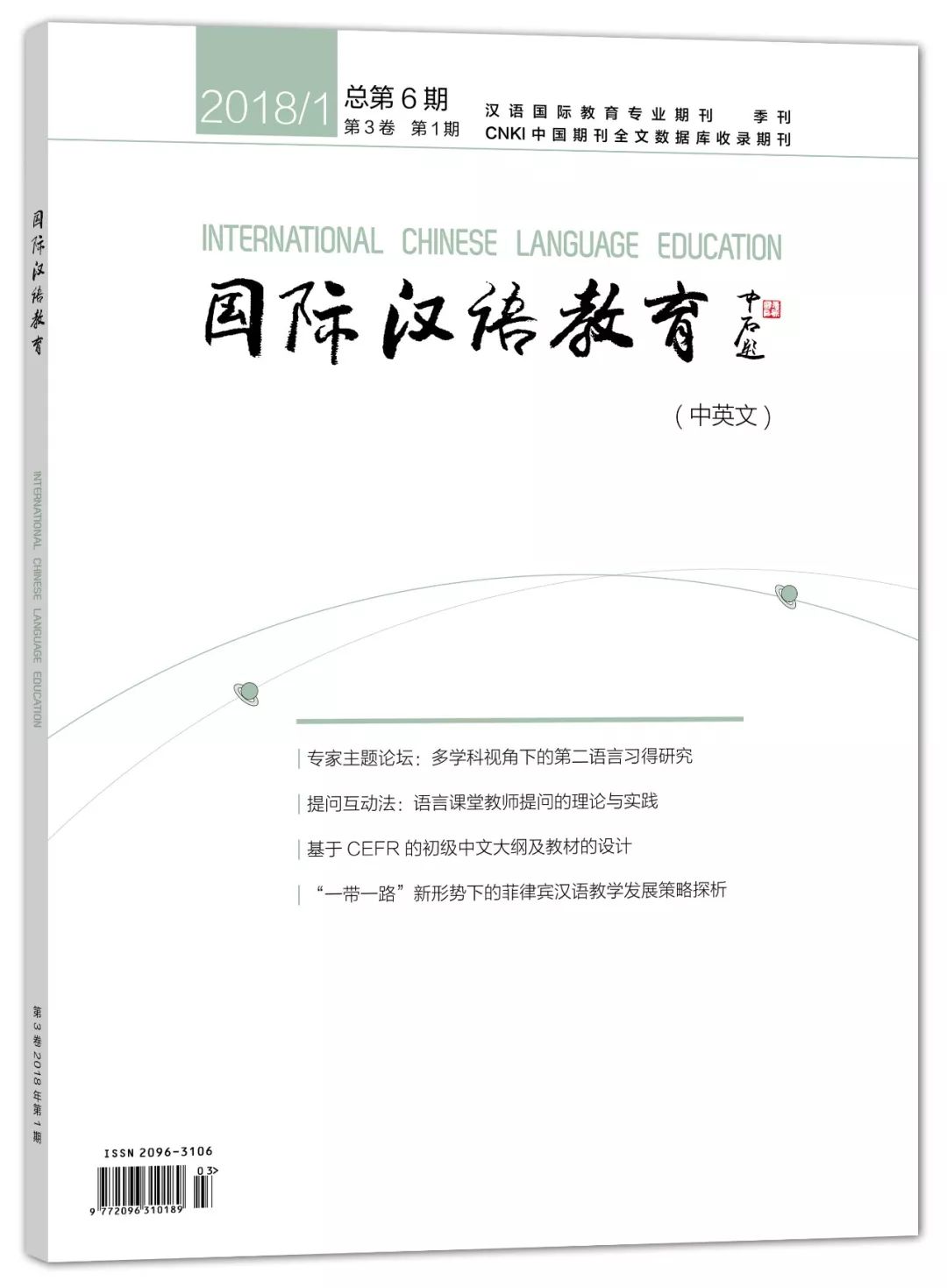 从统计视角看第二语言教学和自然语言处理的共同本质