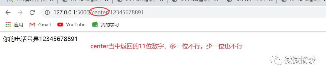 flask配置参数、路由、转换器