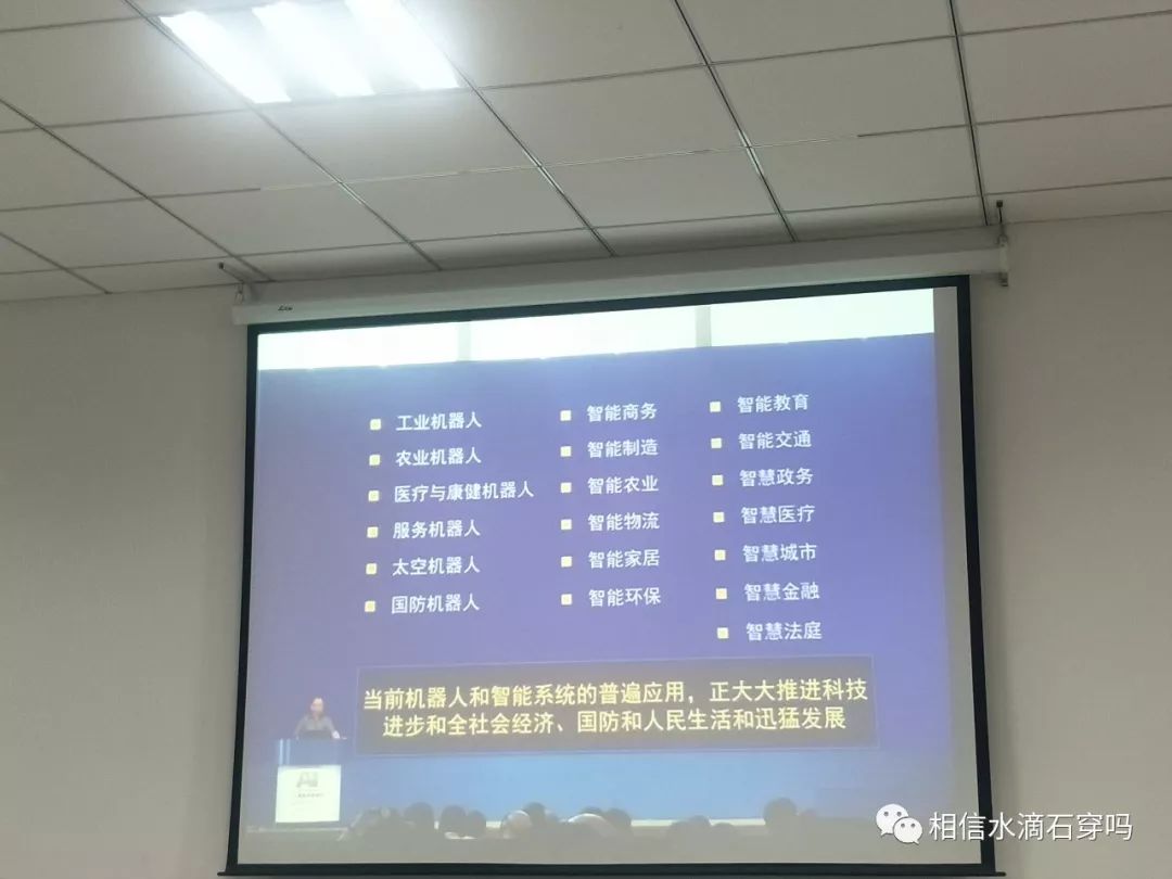 听了一场报告会：人工智能时代的自然语言的处理