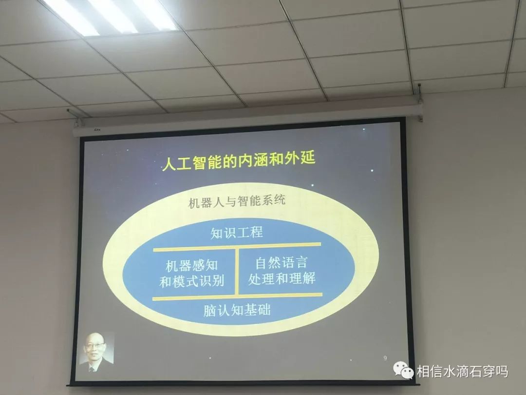 听了一场报告会：人工智能时代的自然语言的处理