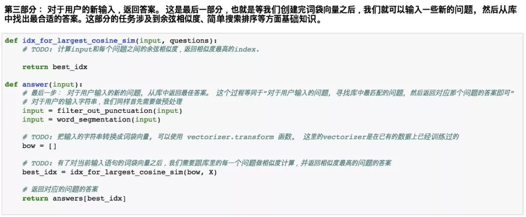 自然语言处理太TM难了！没事，带你造个机器人女友小菜一碟！