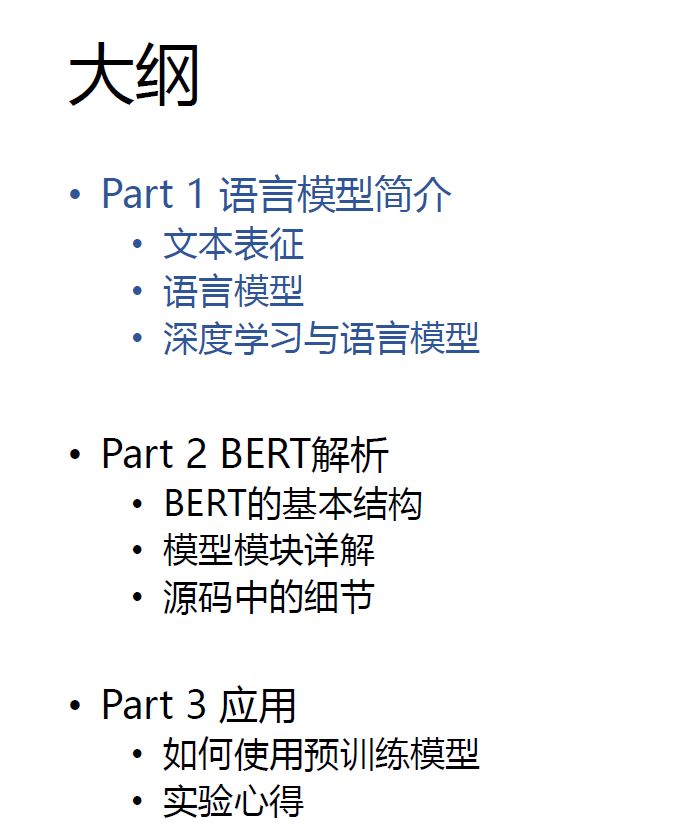 随笔记︱12月9日R语言大会速记（自然语言专场）