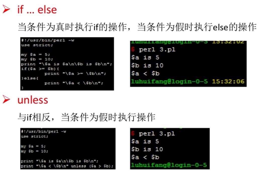 Perl——哈希&数据结构