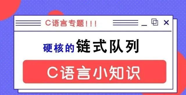 C语言数据结构硬核玩法？看这文章，C语言奇怪的知识又增加了