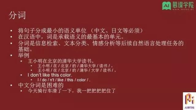 自然语言 | 孔晓泉：自然语言处理应用和前沿技术回顾