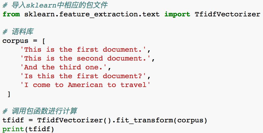 干货｜详解自然语言处理之TF-IDF模型和python实现