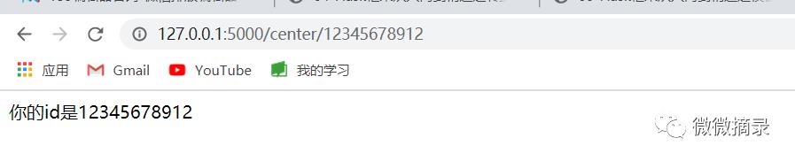 flask配置参数、路由、转换器