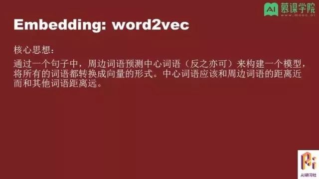 自然语言 | 孔晓泉：自然语言处理应用和前沿技术回顾