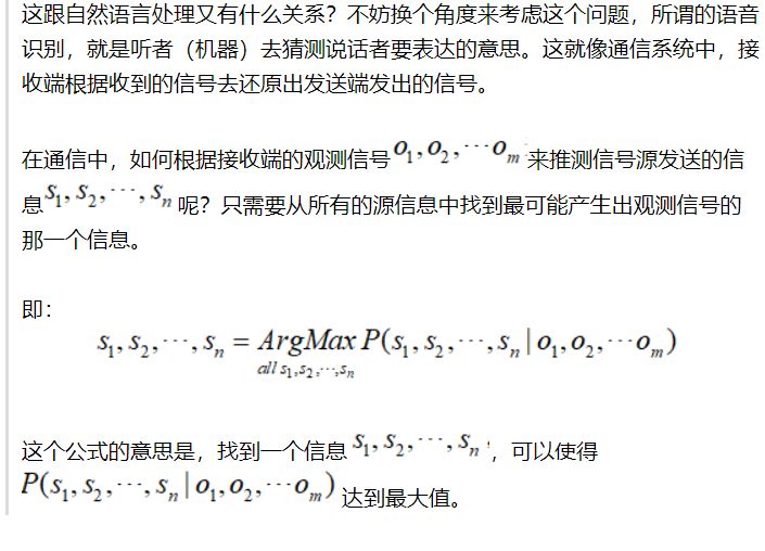 自然语言处理 | 隐马尔可夫模型（2）