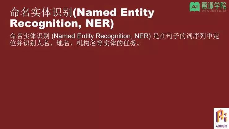 孔晓泉：自然语言处理应用和前沿技术回顾