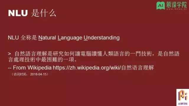 自然语言 | 孔晓泉：自然语言处理应用和前沿技术回顾