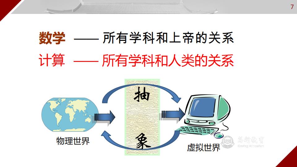 混合式教学系列29丨“数据结构与算法A”线上线下融合教学