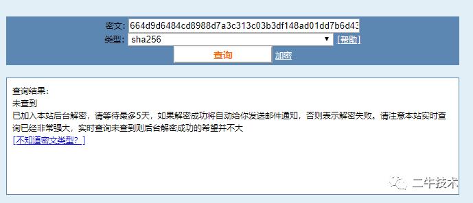 一文详解密码学Hash算法的安全问题(加盐+HMAC)