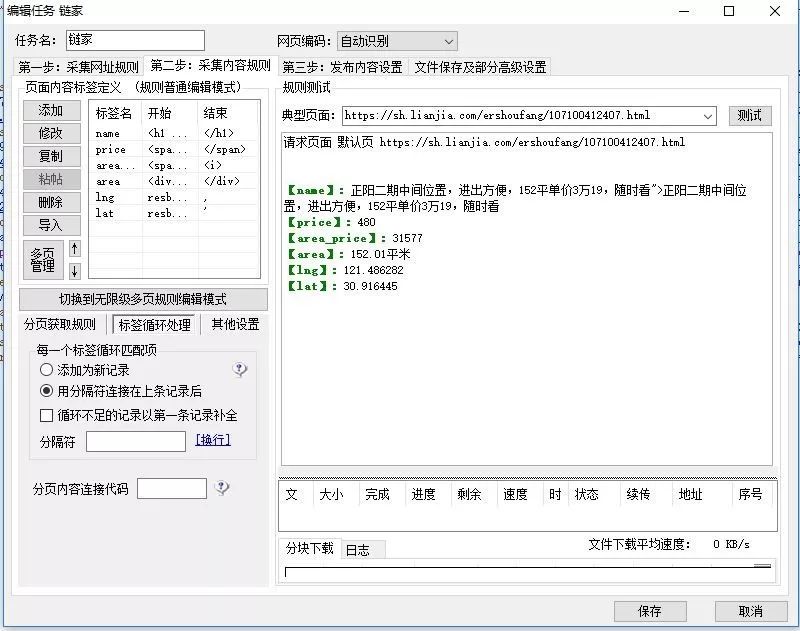 从零代码爬虫到python函数式编程，不变的竟然是……