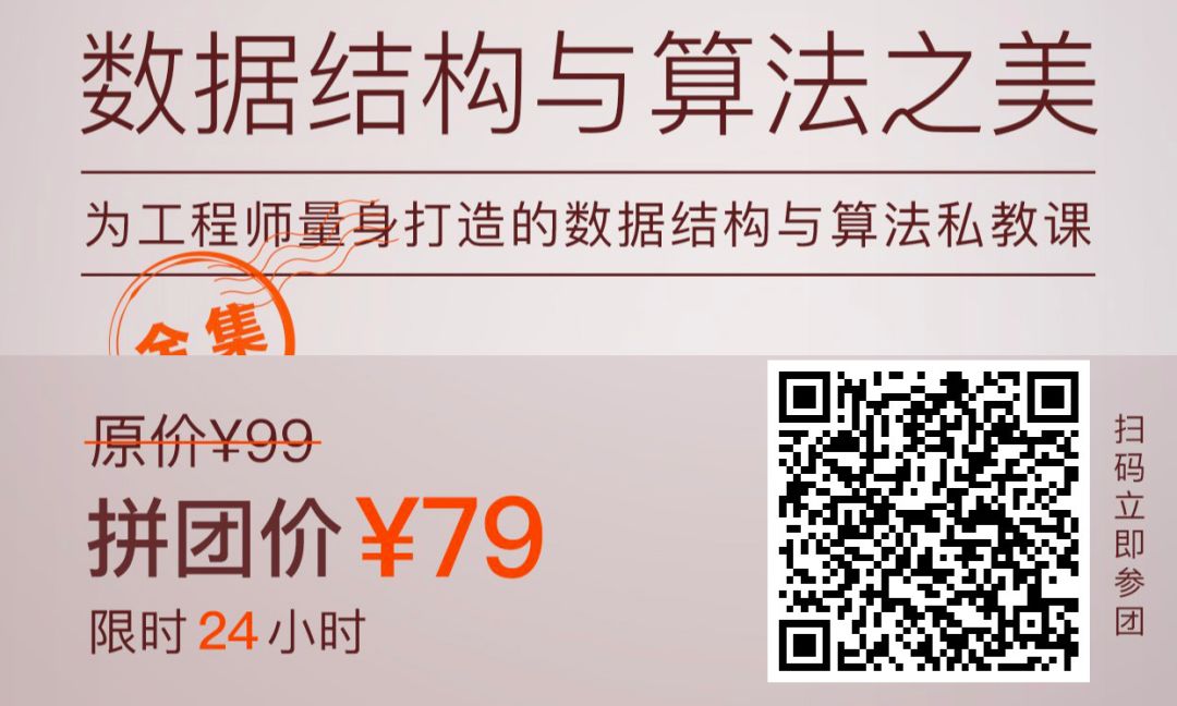 2 个建议，助你攻克数据结构与算法丨极客时间