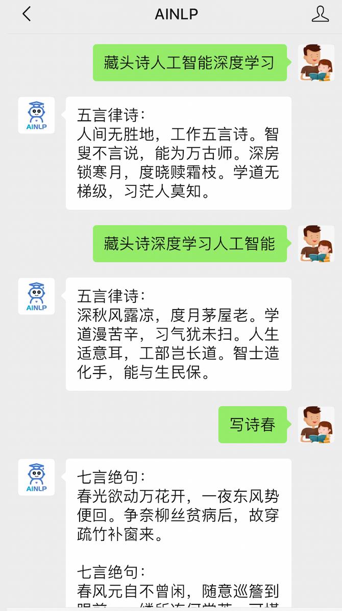 这个自然语言处理“工具”，玩得停不下来