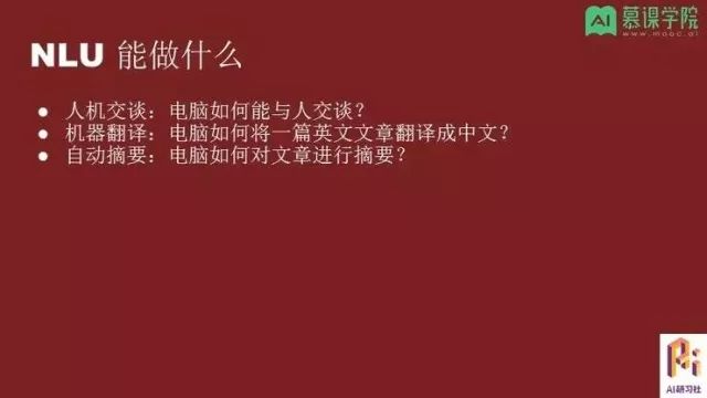 自然语言 | 孔晓泉：自然语言处理应用和前沿技术回顾