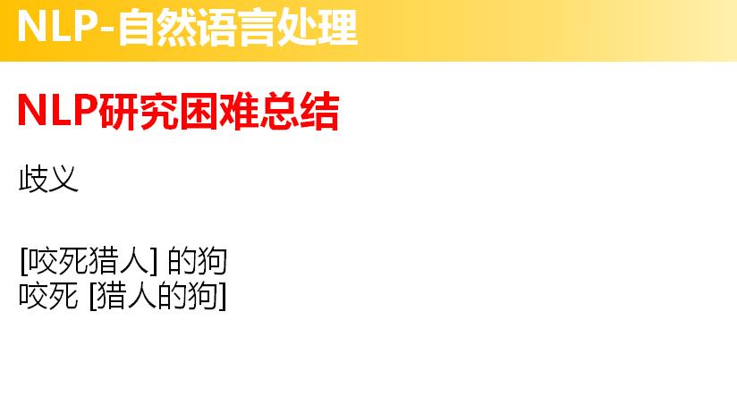 分享整理的数据分析、自然语言处理学习路线PPT