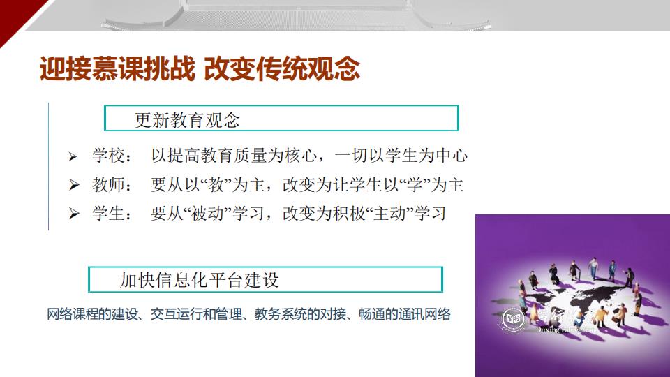 混合式教学系列29丨“数据结构与算法A”线上线下融合教学