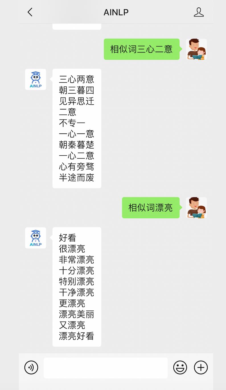 这个自然语言处理“工具”，玩得停不下来