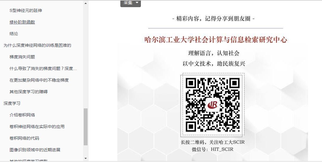 自然语言处理与机器学习技术博客、学习资料精选[附网盘地址]