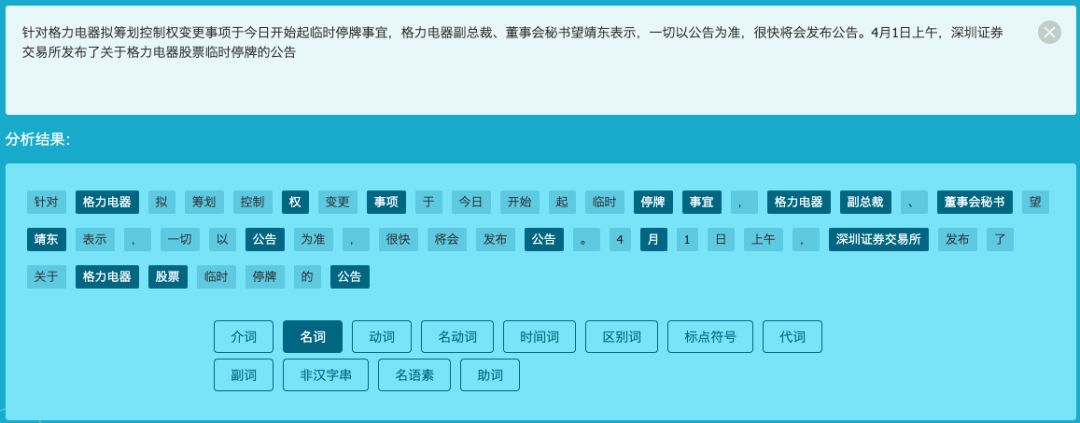 AI入门|自然语言处理到底在“处理”些什么？