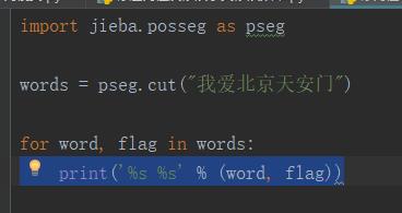 【项目应用】自然语言处理-python实现jieba中文分词