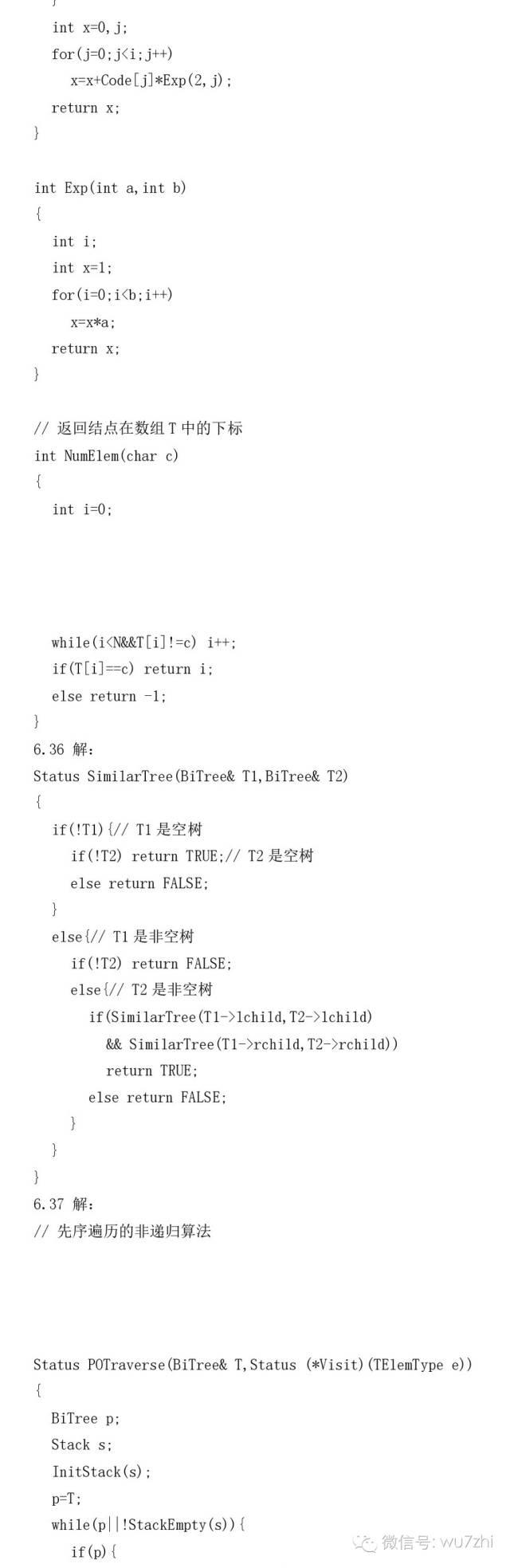 数据结构(C语言版) 第五、六章答案