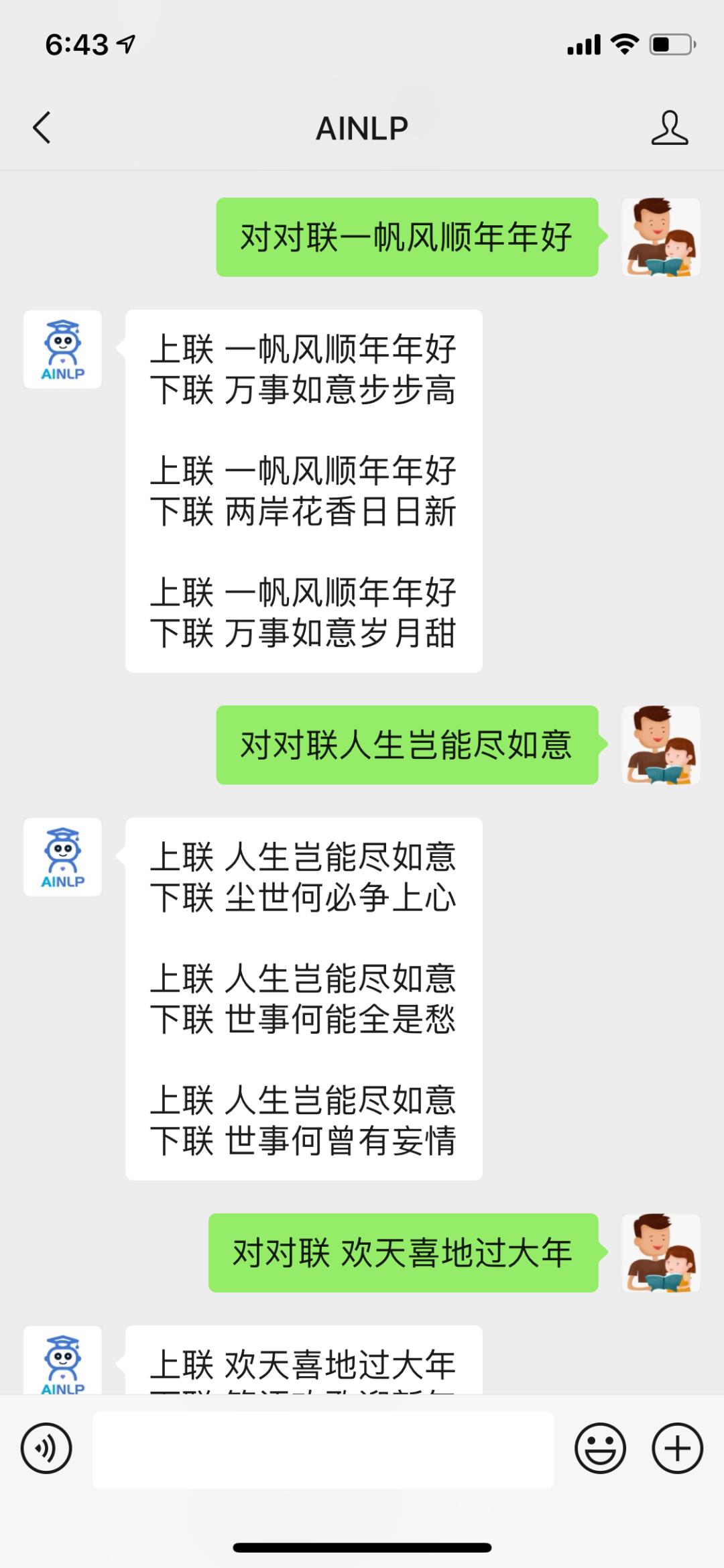 这个自然语言处理“工具”，玩得停不下来