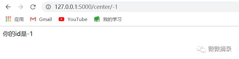 flask配置参数、路由、转换器